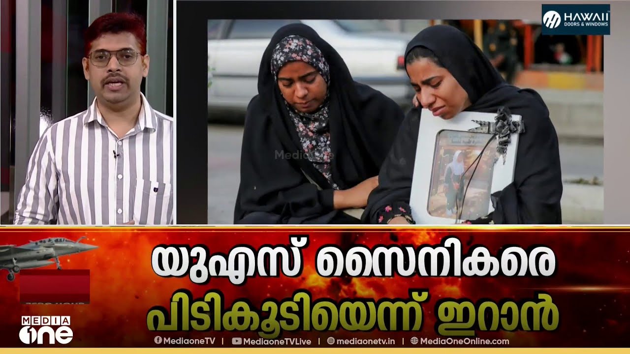 നിരവധി US സൈനികരെ തങ്ങൾ പിടികൂടിയിട്ടുണ്ടെന്ന് അലി ലാരിജാനി; അവരെ വച്ച് വില പേശാൻ ഇറാൻ നീക്കം