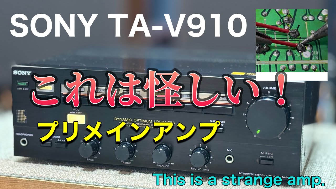■行きつけのハードオフで私を待っていた！　　He was waiting for me at my favorite Hard Off !　　　SONY TA-V910