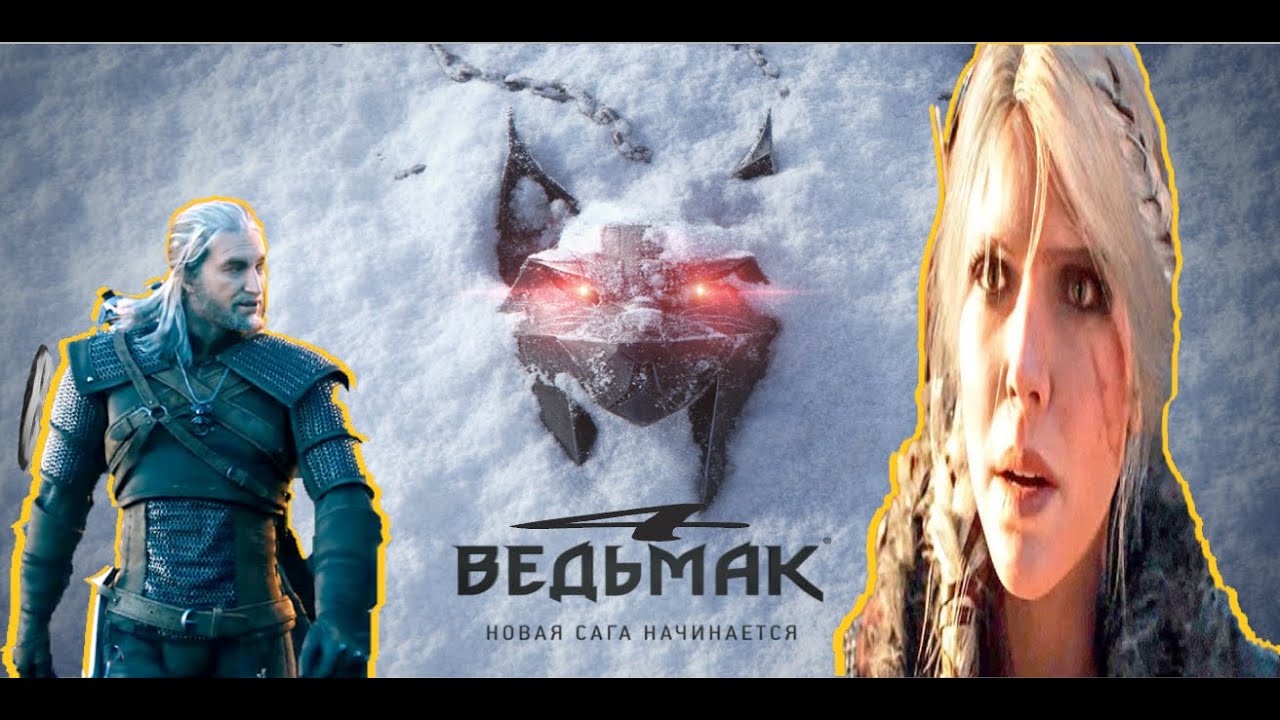 🔥 Первый геймплей The Witcher 4