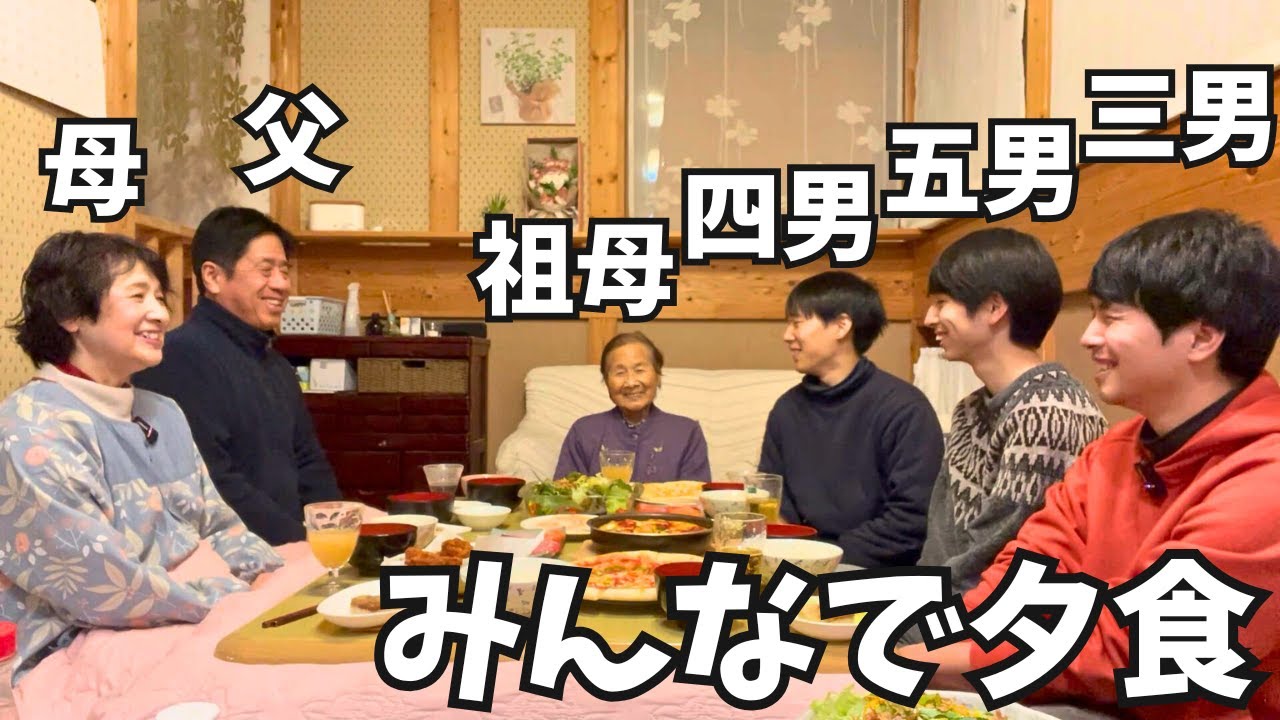 【五人兄弟全員男】家族でクリスマスを祝いました
