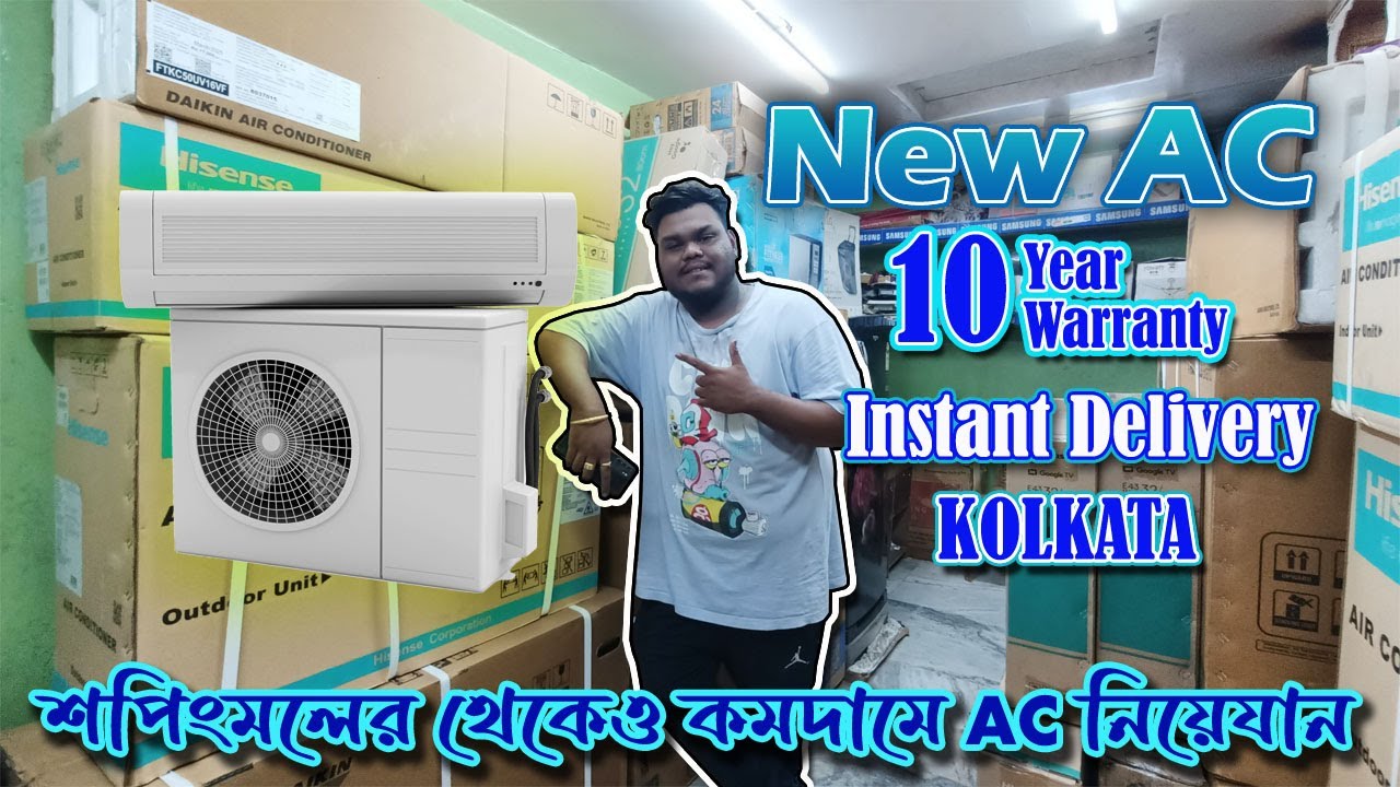 Branded New AC For Sale With 10 Years Warranty |শপিং মলের থেকেও কমদামে AC | Best AC Shop in Kolkata