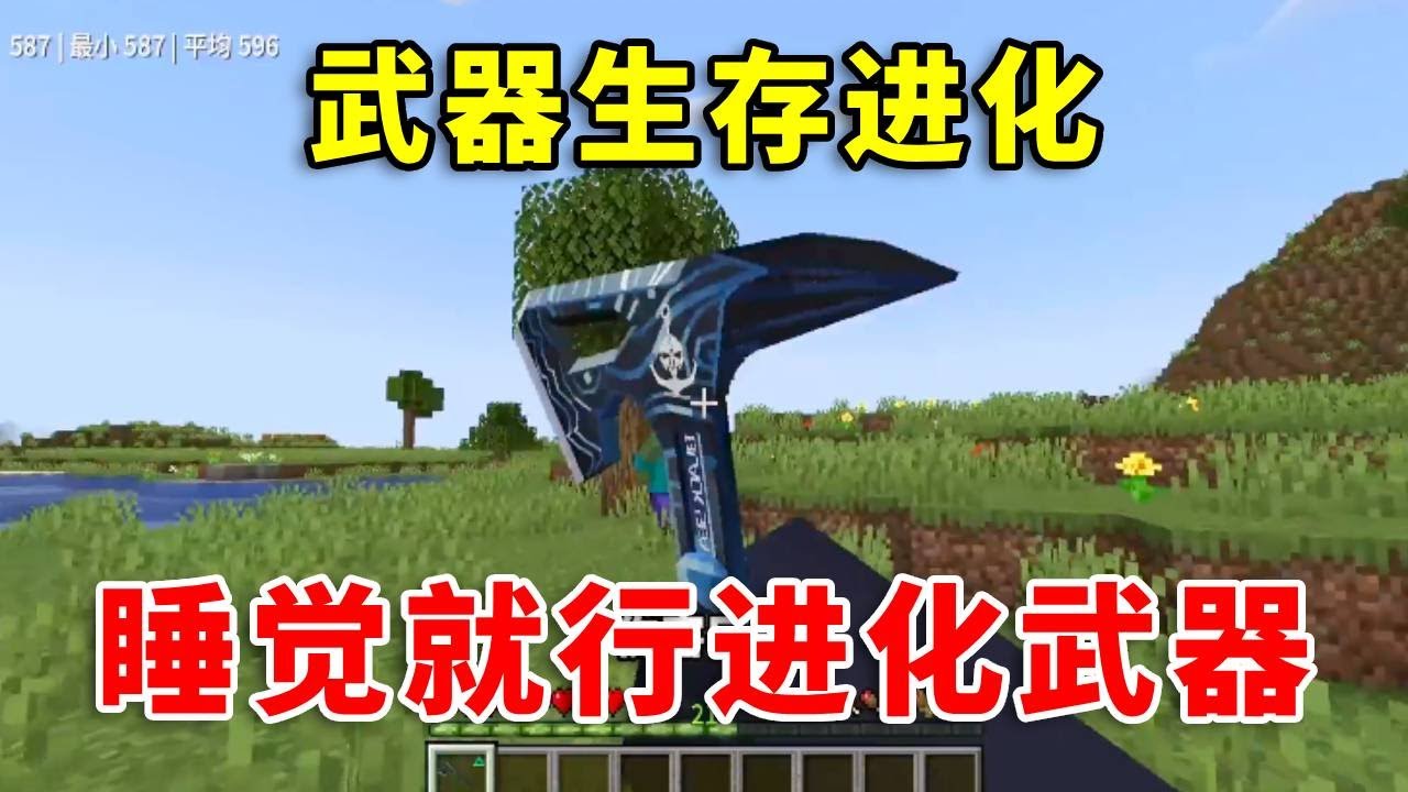 【我的世界】开局获得一把折叠刀，不过只要睡觉我们的小刀就会变化！如何生存#mc #幸运方块 #我的世界 #搞笑 #遊戲 #游戏