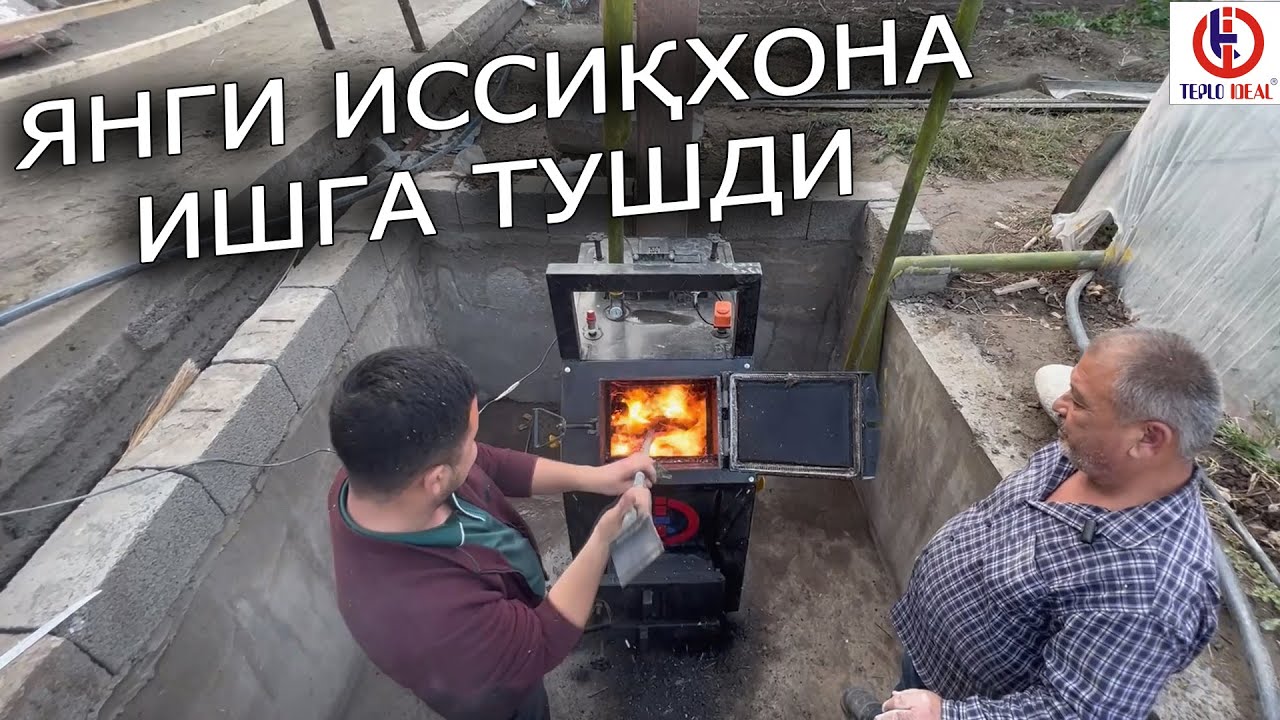 КОТЁЛ🔥 