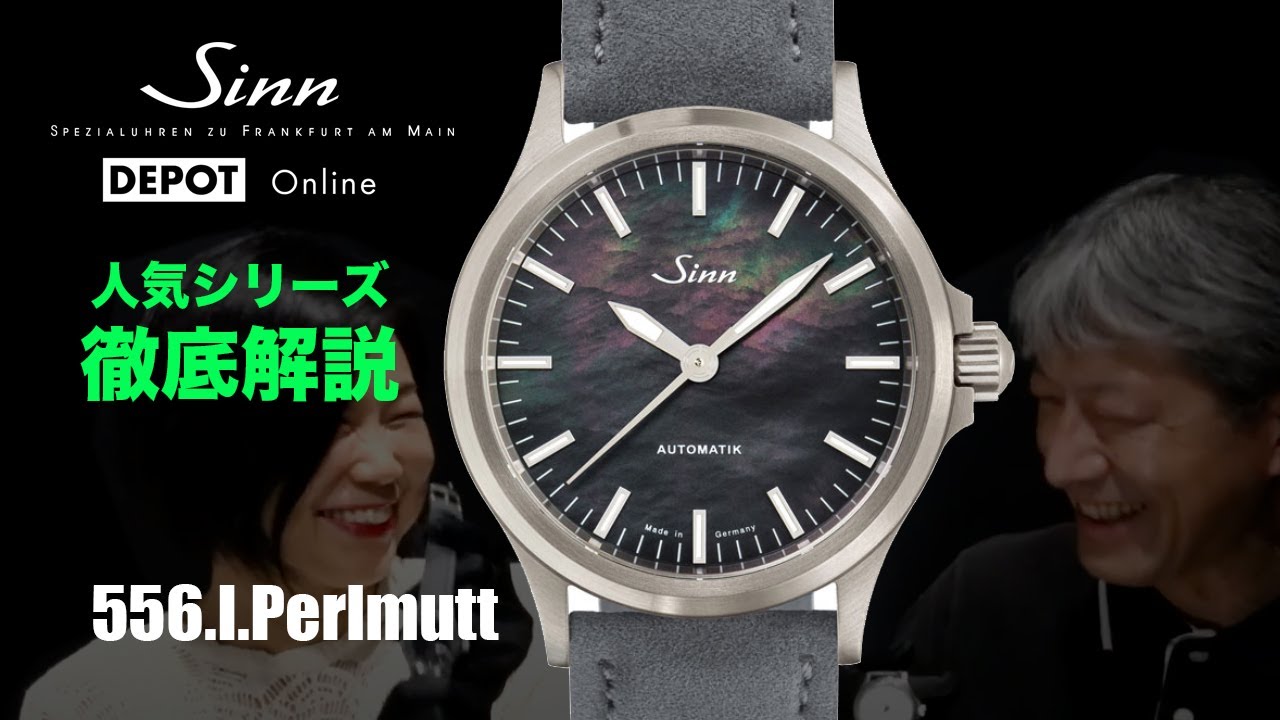 Sinn / ジン / 556.I.Perlmutt