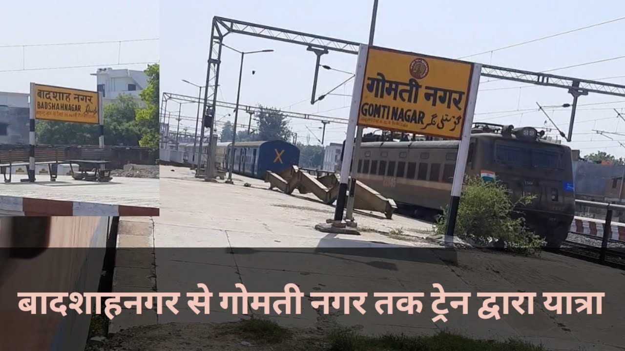 बादशाहनगर से गोमती नगर तक ट्रेन द्वारा यात्रा  Traveling by Train from Badshahnagar  to Gomti Nagar