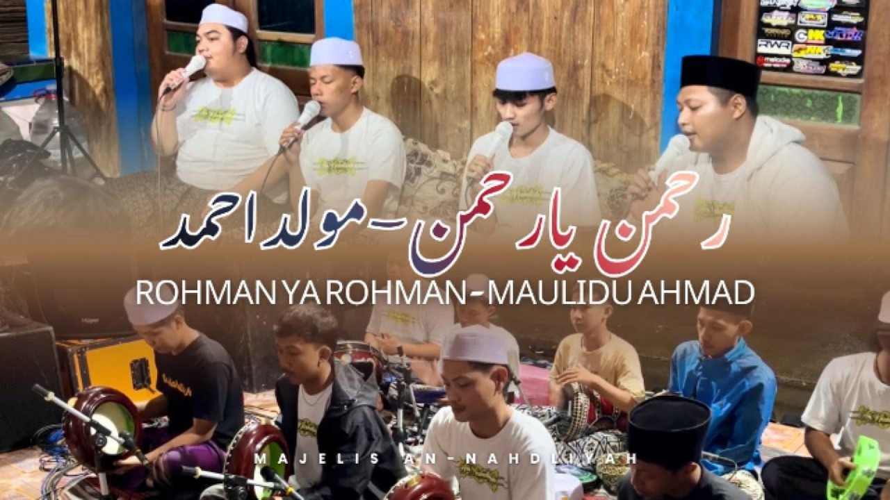 ROHMAN YA ROHMAN - MAULIDU AHMAD || Majelis An-Nahdliyah