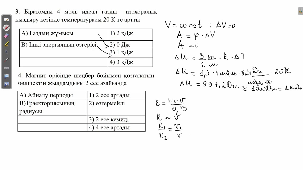 КОНТЕКСТ тапсырма 
