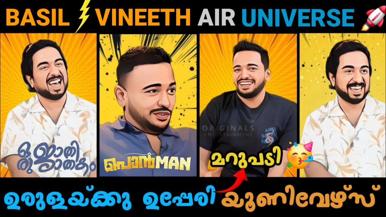 പോൻMAN & ജാതകം Thug 🤣🔥 | Basil & Vineeth Sreenivasan Interview Thugs | New Mallu Thugs