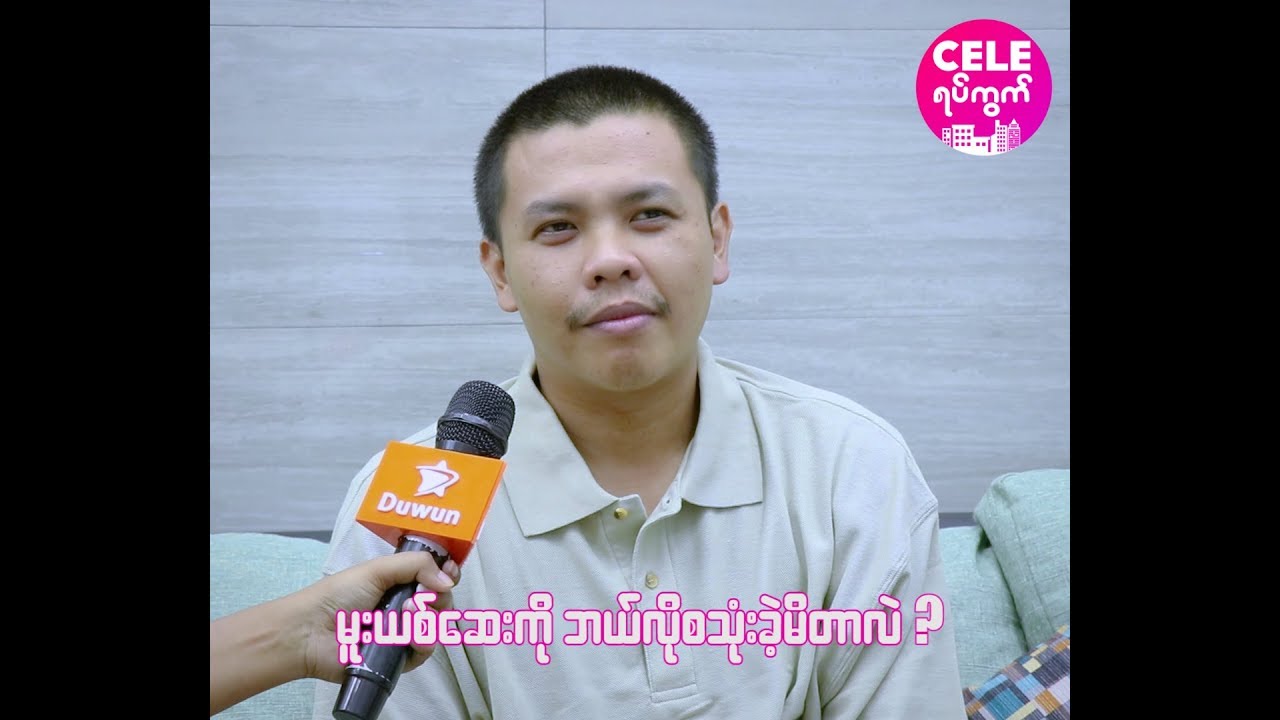 ဆေးစွဲခဲ့မိတဲ့ အချိန်တွေအကြောင်းကို ပြောပြတဲ့ ကြက်ဖ
