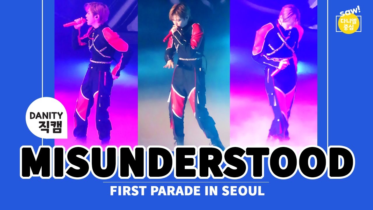 [다니티직캠] 강다니엘  Misunderstood 미스언더스튜드 _ FIRST PARADE IN SEOUL (KANGDANIEL FanCam)  @dat.