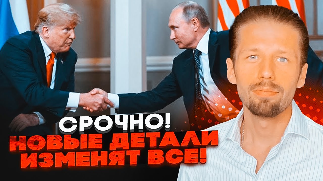 💥ВИГИРИНСКИЙ: стал известен план разговора путина и Трампа на АЛЯСКЕ! ВСЕ изменилось за 24 часа!