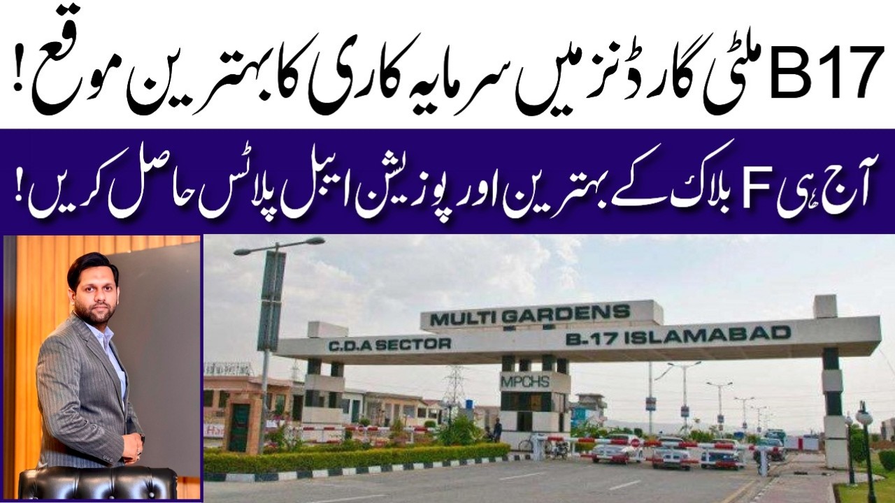 B-17 Multi Gardens F Block Plots | Best Investment Opportunity with Positionable Plots for Sale