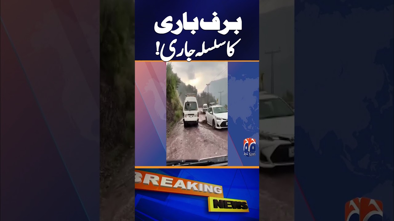 Periodic Snowfall Recorded in Upper Regions - Weather Updates