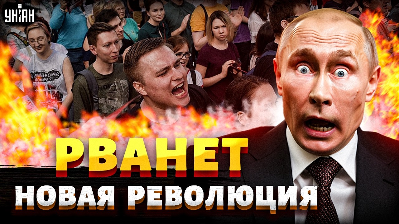 ТЕРПЕНИЕ россиян ЛОПНУЛО! Новый поход на Москву: Путин ДОЖИВАЕТ последние дни. СКОРО РВАНЕТ