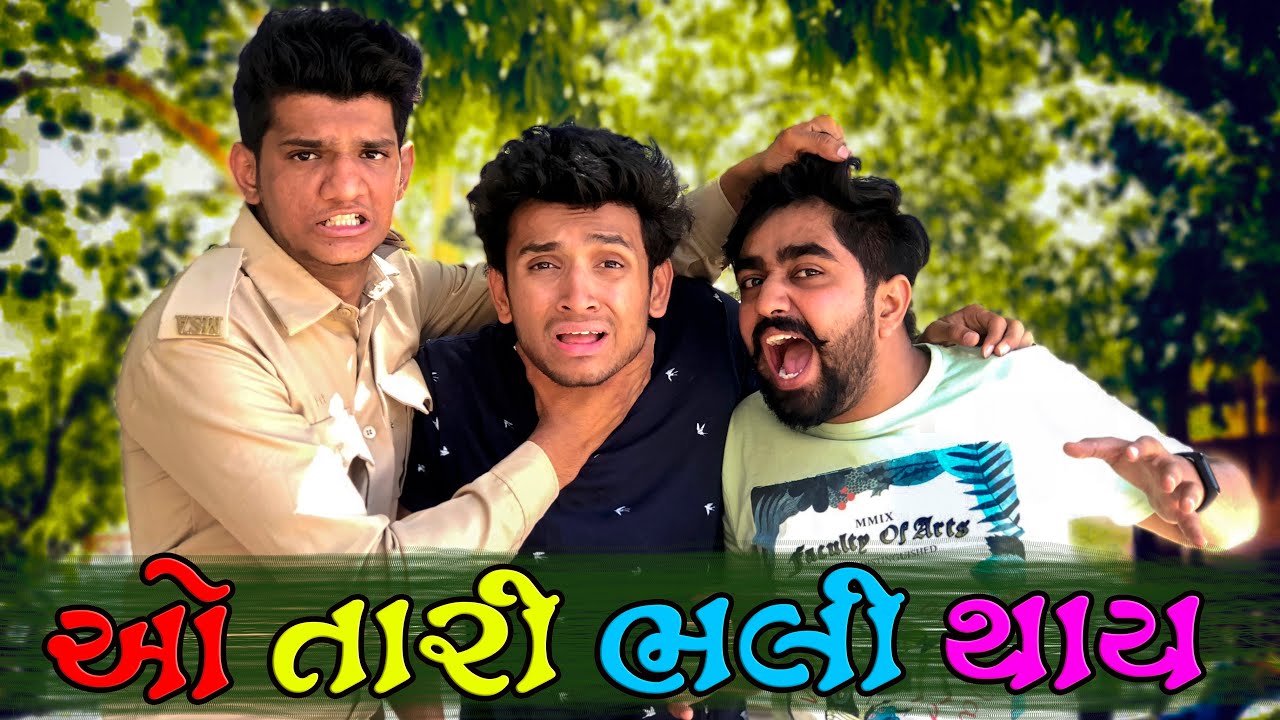 ઓ તારી ભલી થાય || dhinga masti - dhaval domadiya