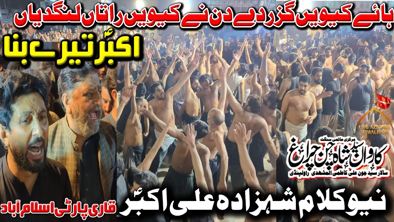 Qari Party New Kalam 2026 | Akbar Tere Bina |Karwan Shah Chan Chiragh|New Noha Shahzada Ali Akbar As