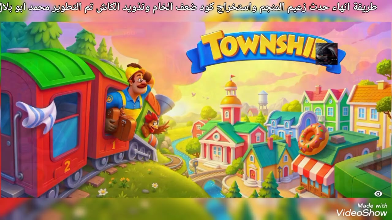 طريقة انهاء حدث زعيم المنجم واستخراج كود ضعف الخام وتذويد الكاش تم التطوير محمد ابو بلال 