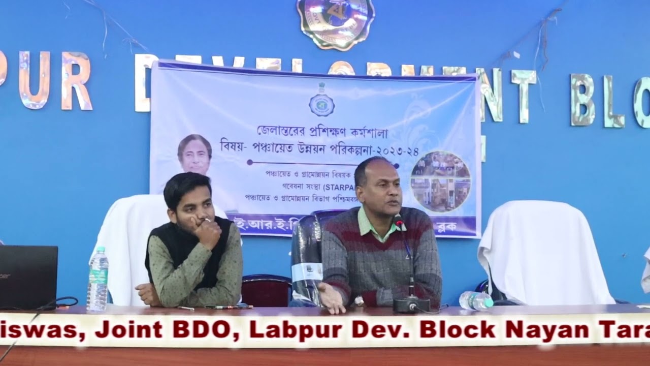 Specialized Training on  various aspect of Para Baithak Portal and Uses for Prdhan, UpaPradhan & VLE