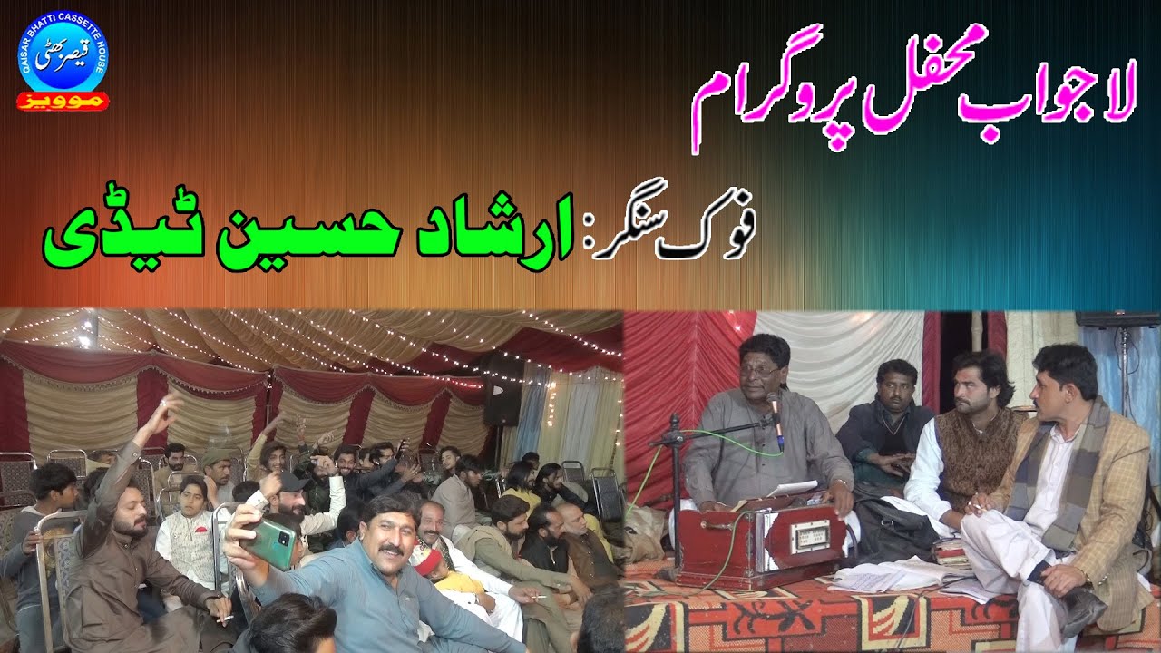 Gurbat Da Parda - Top Rated Song 2022 - Irshad Hussain Tedi - Qaisar Bhatti Music Centre