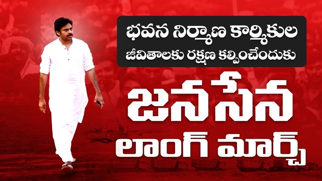Reason Behind JSP Long March | Pawan Kalyan | Chalo Vizag
