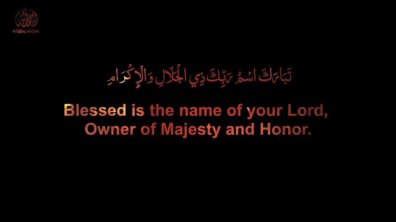 Surah Ar-Rahman ❤ by Sherif Mostafa