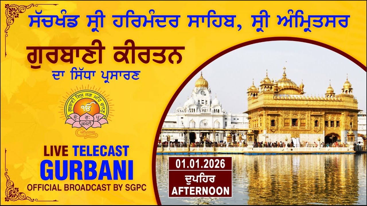 Official SGPC LIVE | Gurbani Kirtan | Sachkhand Sri Harmandir Sahib, Sri Amritsar | 01.01.2026