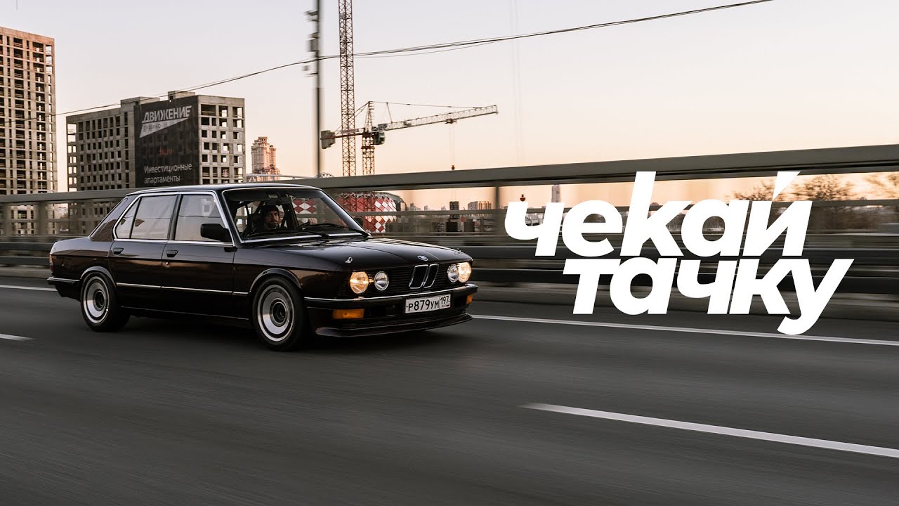 BMW E28 за 2.000.000 рублей?
