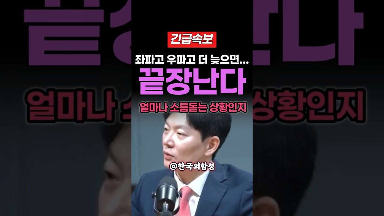 [속보]이건 치명적이다! 박상용 충격발언
