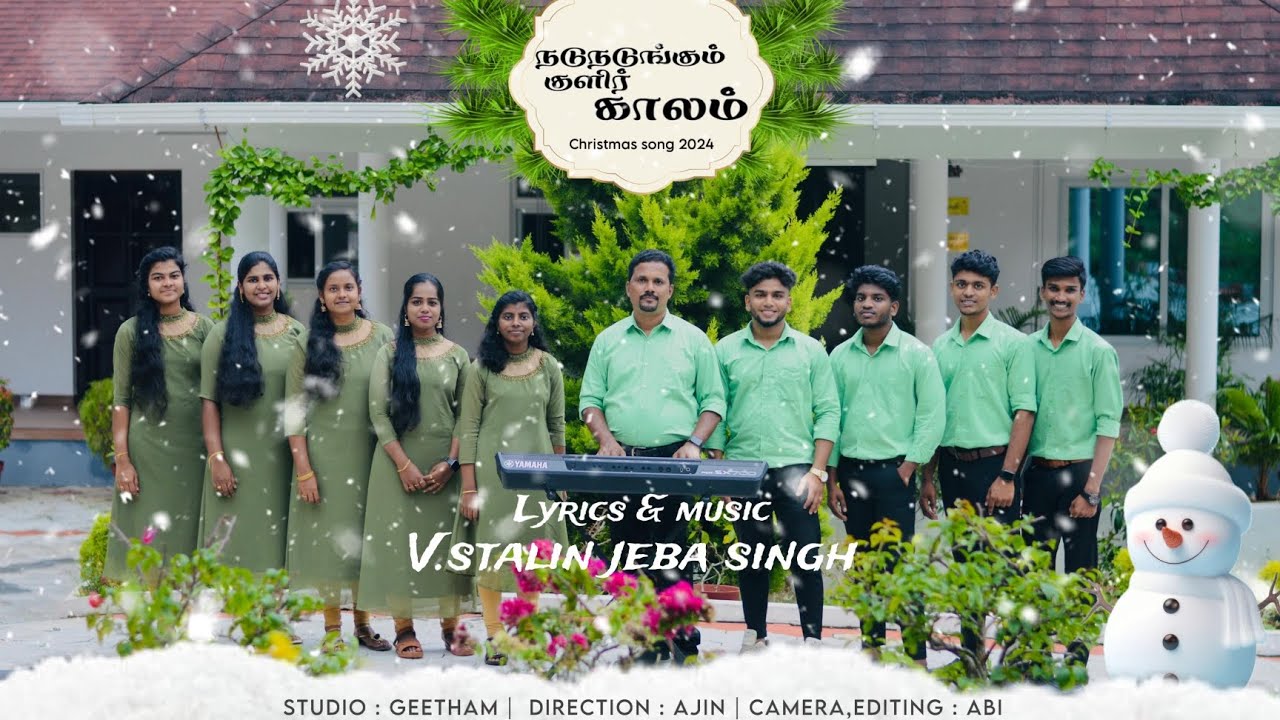 NEW TAMIL CHRISTMAS SONG 2024 | NADU NADUNGUM | PECHIPARAI CHOIR ASSOCIATION #christmassongs #songs