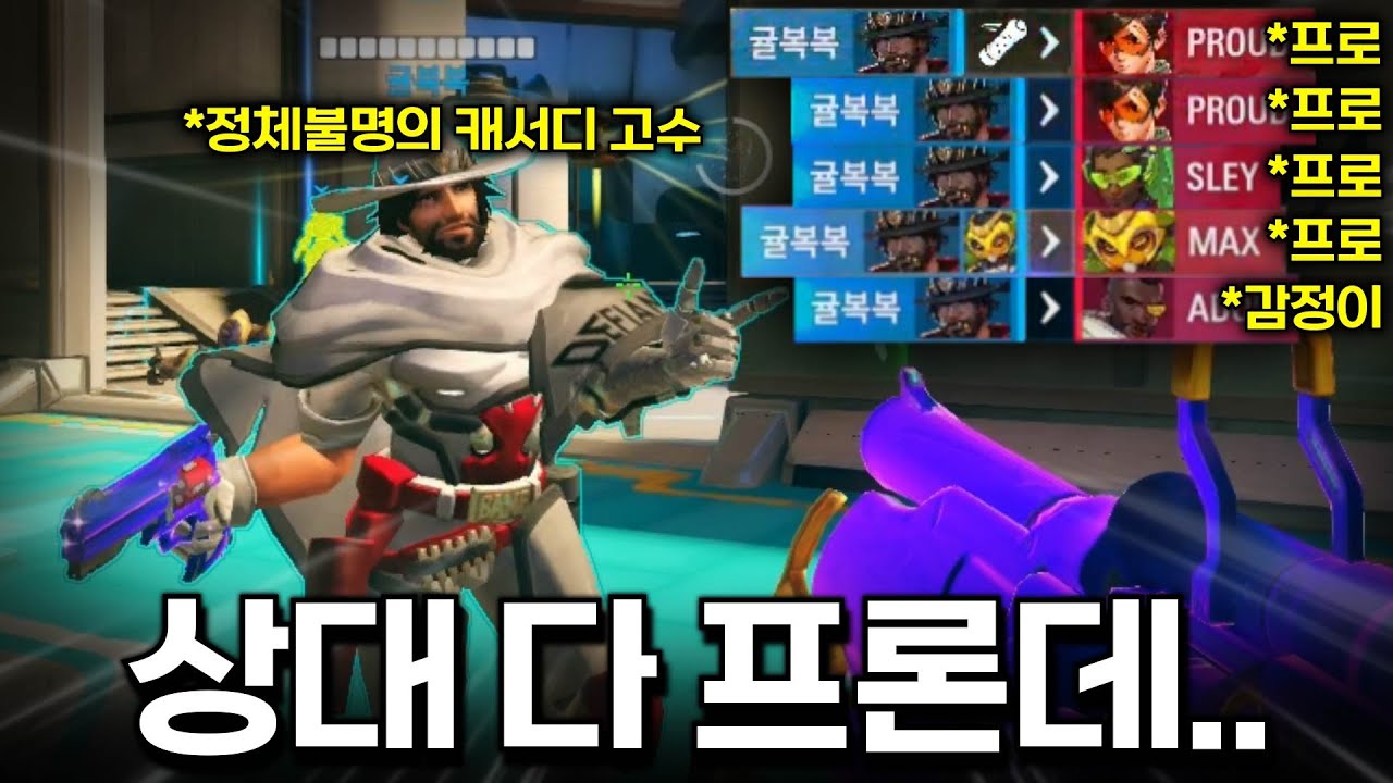 뭐? 고작 일반인 하나를 조심하라고?