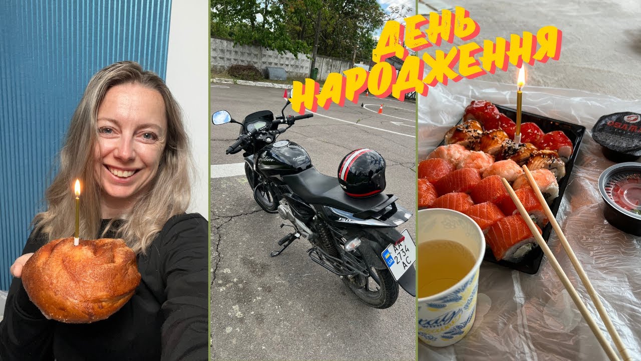 VLOG/ ДЕНЬ НАРОДЖЕННЯ В УЖГОРОДІ, ІСПИТ У МРЕО, ДУЖЕ БАГАТО ТЄКСТА