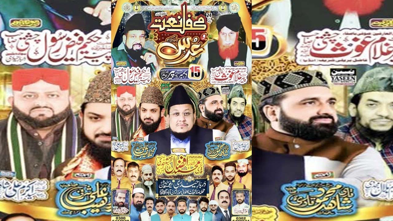Mahfil  e Naat - darbar Haidri