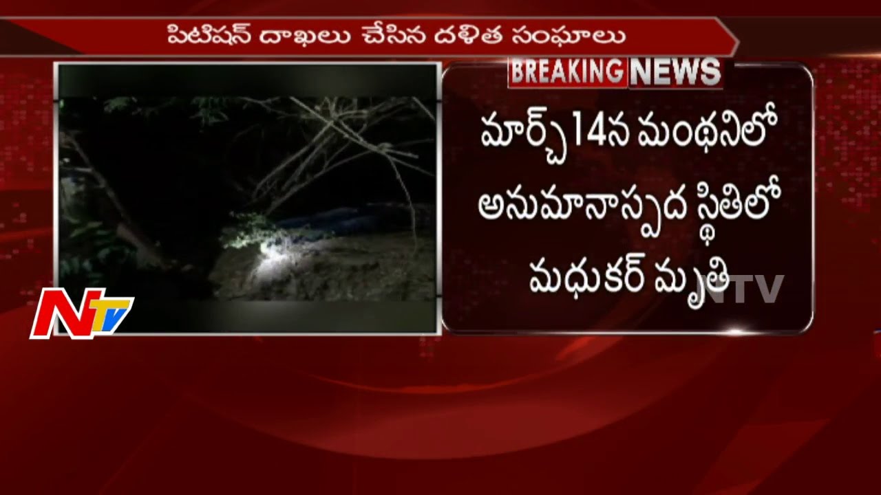 Dalit Groups File Petition in High Court over Dalit Teenager Incident || Telangana || NTV