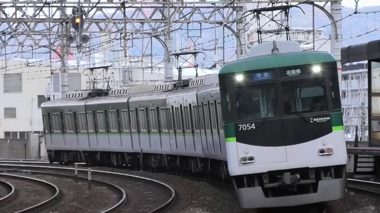 【リニューアル入場前】京阪7000系7004編成 大和田通過