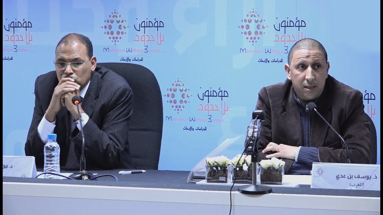 الجلسة الافتتاحية للندوة العلمية: 