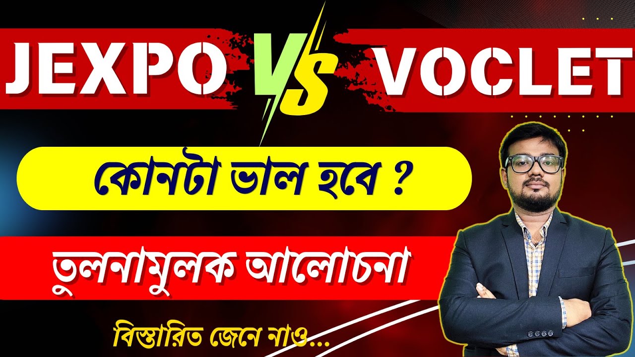 JEXPO vs VOCLET 2025 | Which One is Better for You? | Complete Comparison in Bengali