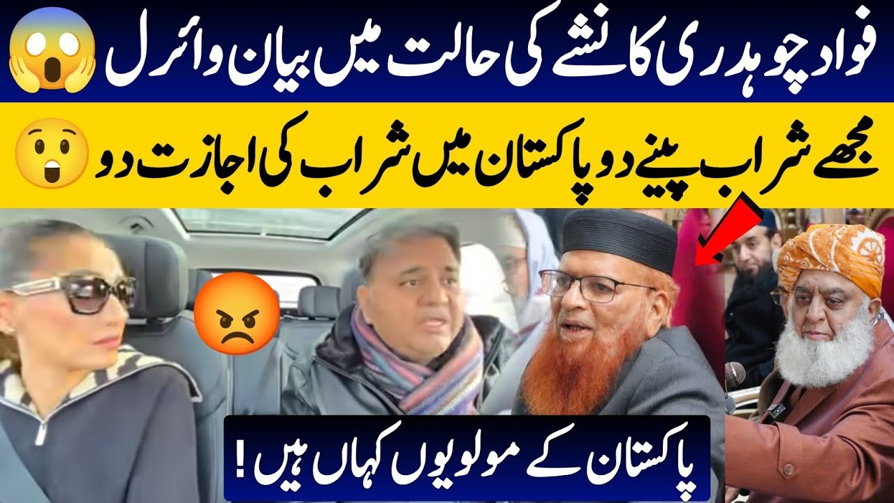 Fawad Chaudhry Exposed😲 | شراب خانے کھولنے کا مطالبہ؟ غیر مسلم کا منہ توڑ جواب😱