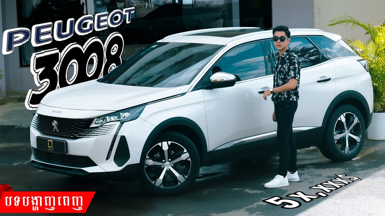 Peugeot 3008 | by Square Car