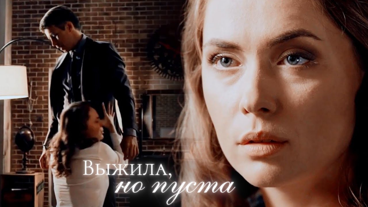 ►Катя и Вадим | Нити судьбы | Ешь, молись, люби (ЗАКАЗ)