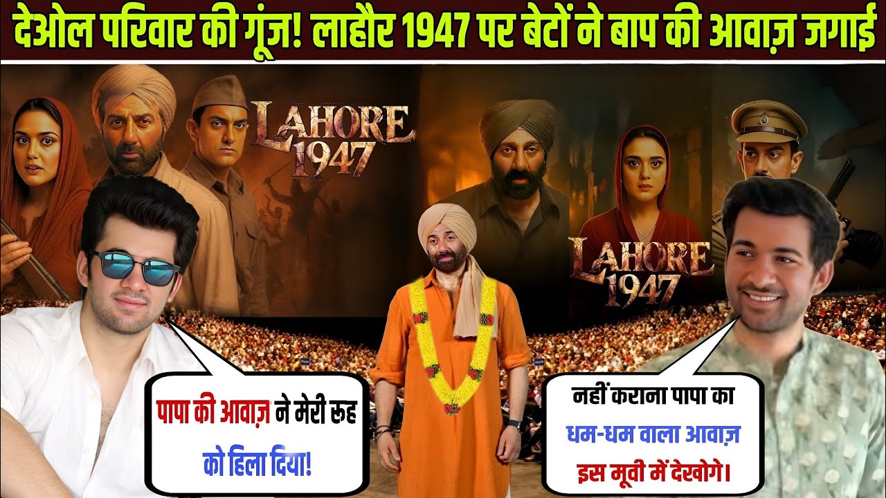 The Explosive Echo of the Deol Family! ‘Papa Ji’s Dham Dham’ Will Rise in Lahore 1947!”
