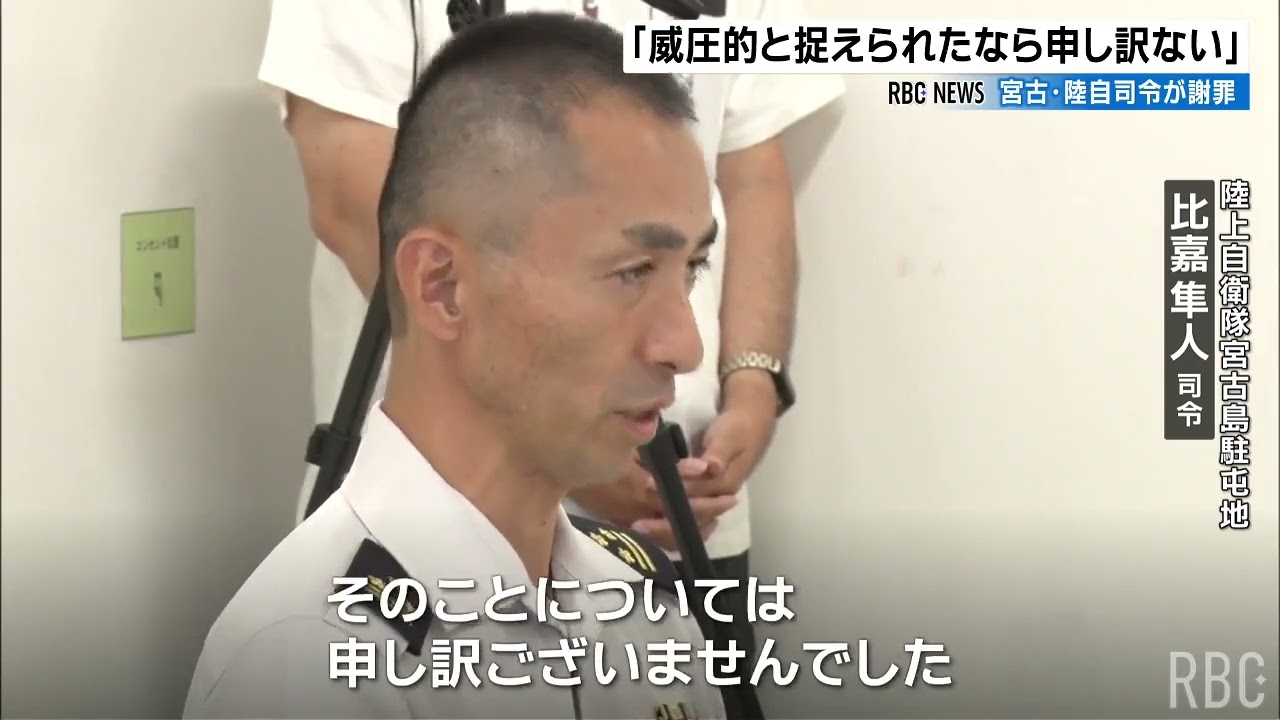 「威圧的と捉えられたなら申し訳ない」 市民を “恫喝” の陸上自衛隊比嘉隼人司令が一部謝罪