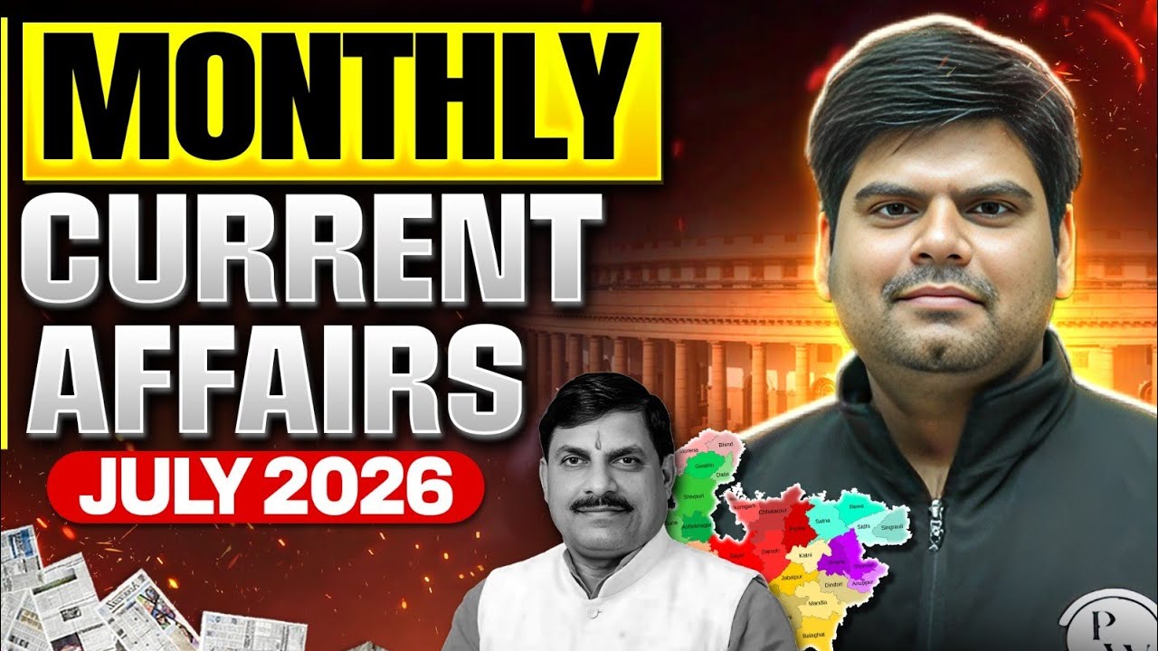 Monthly Current Affairs July 2026 | MPPSC, MPESB, MPSI MP Police MPTET MPFSO