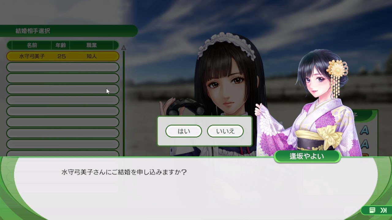 【ULTIMATE】ウイポ2024やる #1.2【史実馬なし】