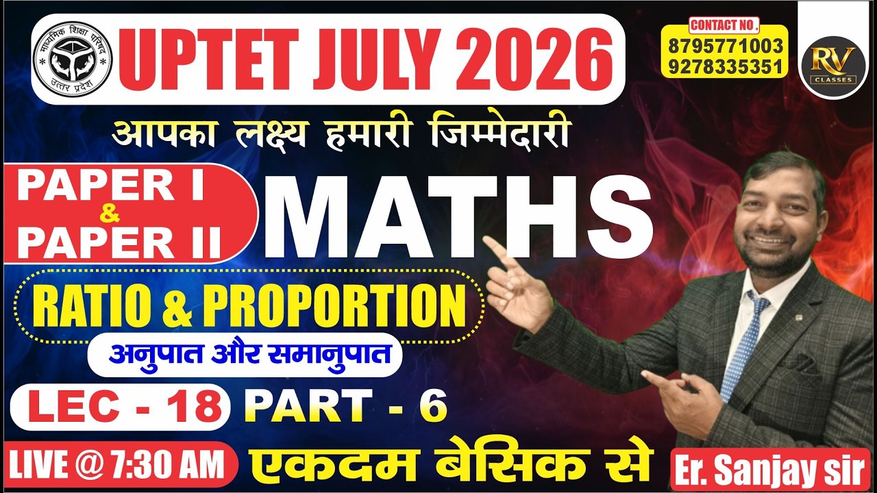 UPTET JULY 2026 | MATH | RATIO AND PROPORTION | Er. SANJAY SIR #TET #tetmaths #tetmathclass