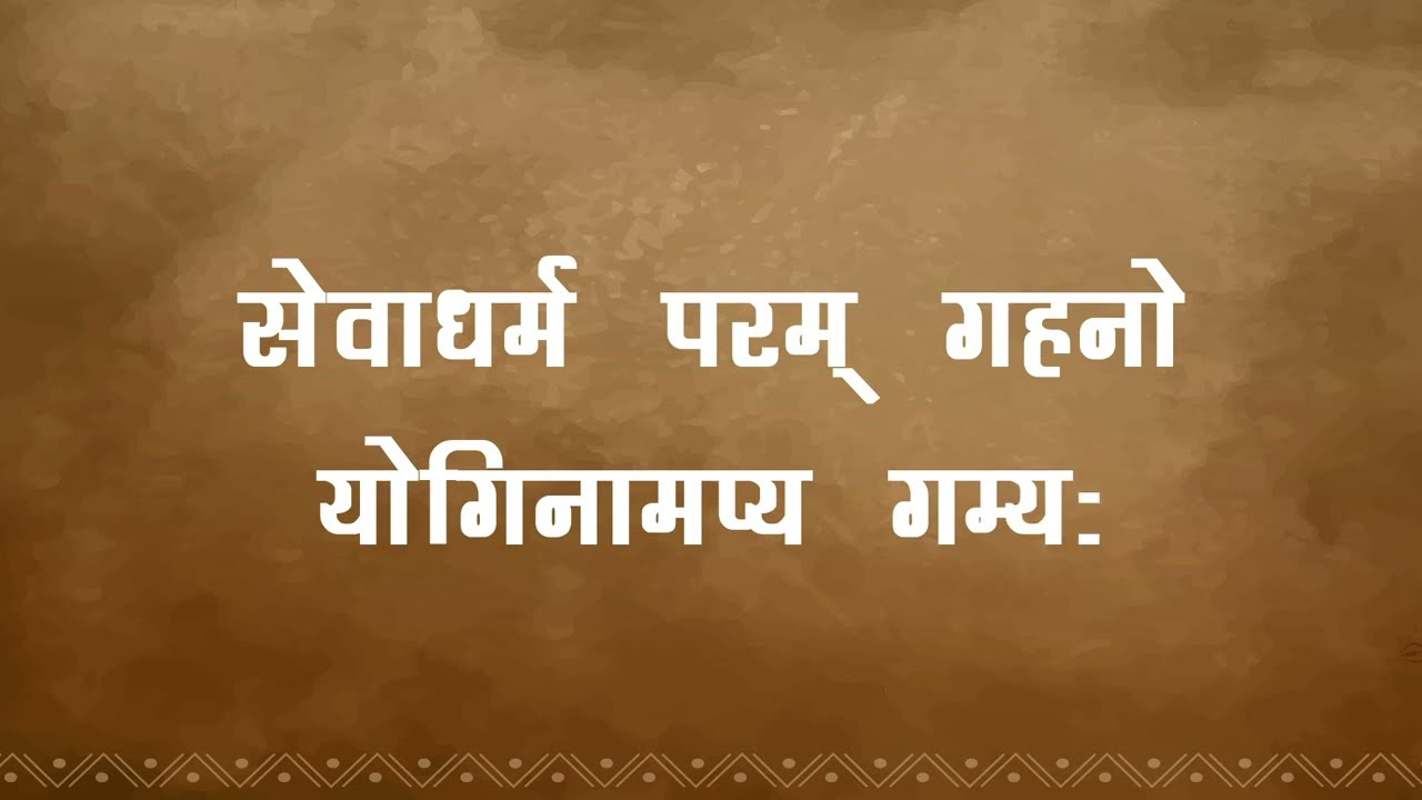 Wankaner Andh Apang Gau Ashram Karyakaro film