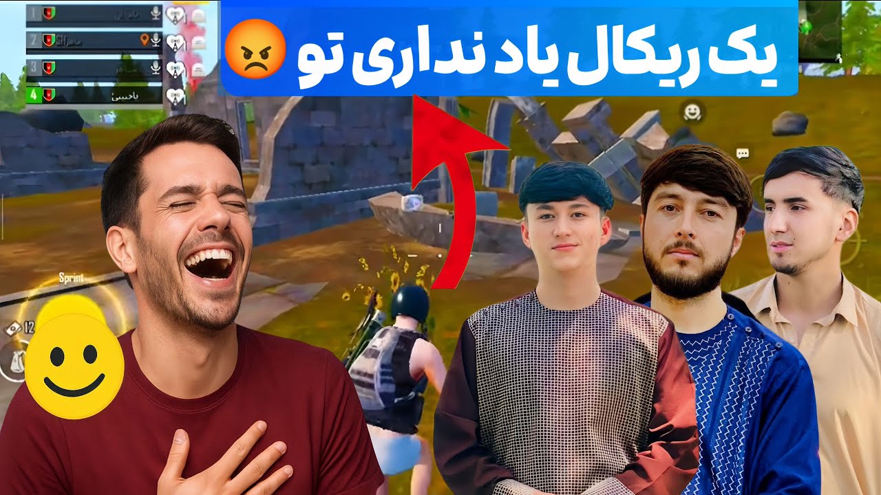 مردم آزاری 😂 نبینی پشیمان میشی 💯✅ اگر از ویدیو لذت بوردی حتمن سبسکرایت کن 🙏