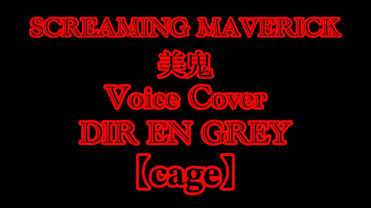 SCREAMING MAVERICK 美鬼-【DIR EN GREY 𝐜𝐚𝐠𝐞】Voice Cover デスメタラーが歌ってみた