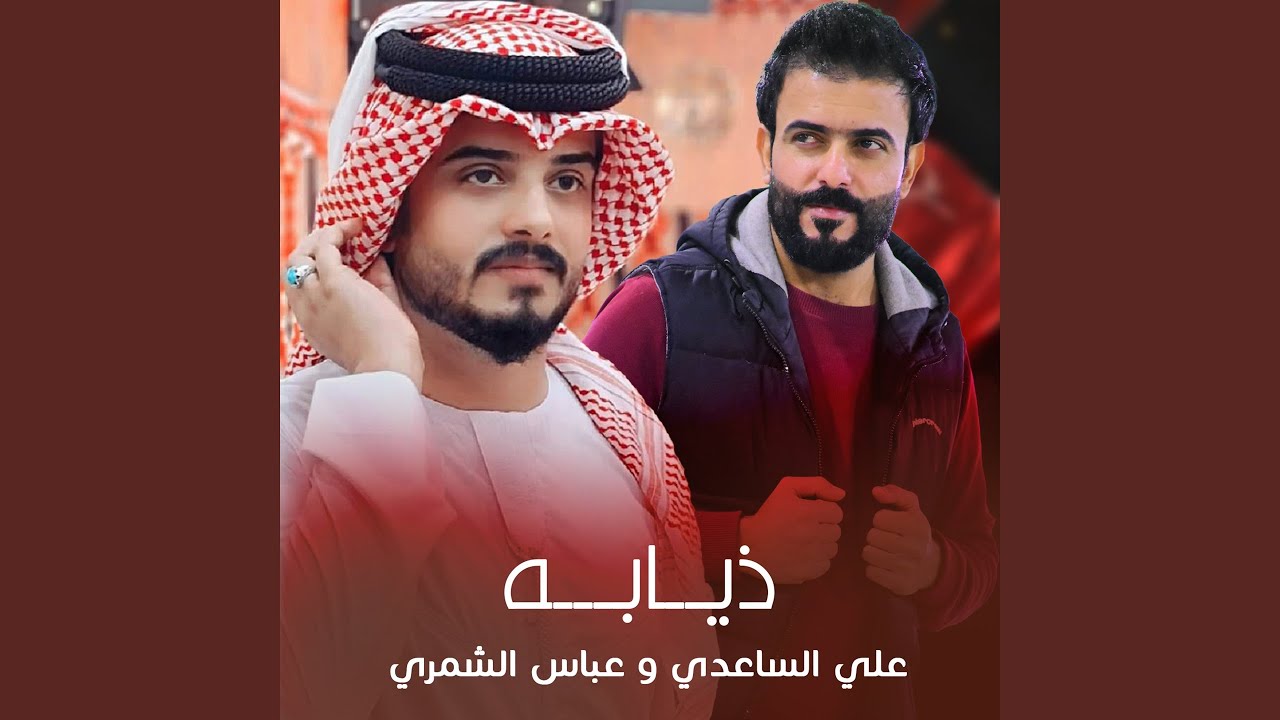 ذيابة