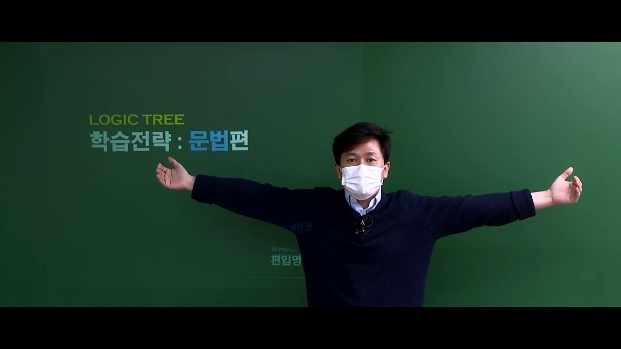 [정병권] 2022대비 합격하는 학습전략_문법편