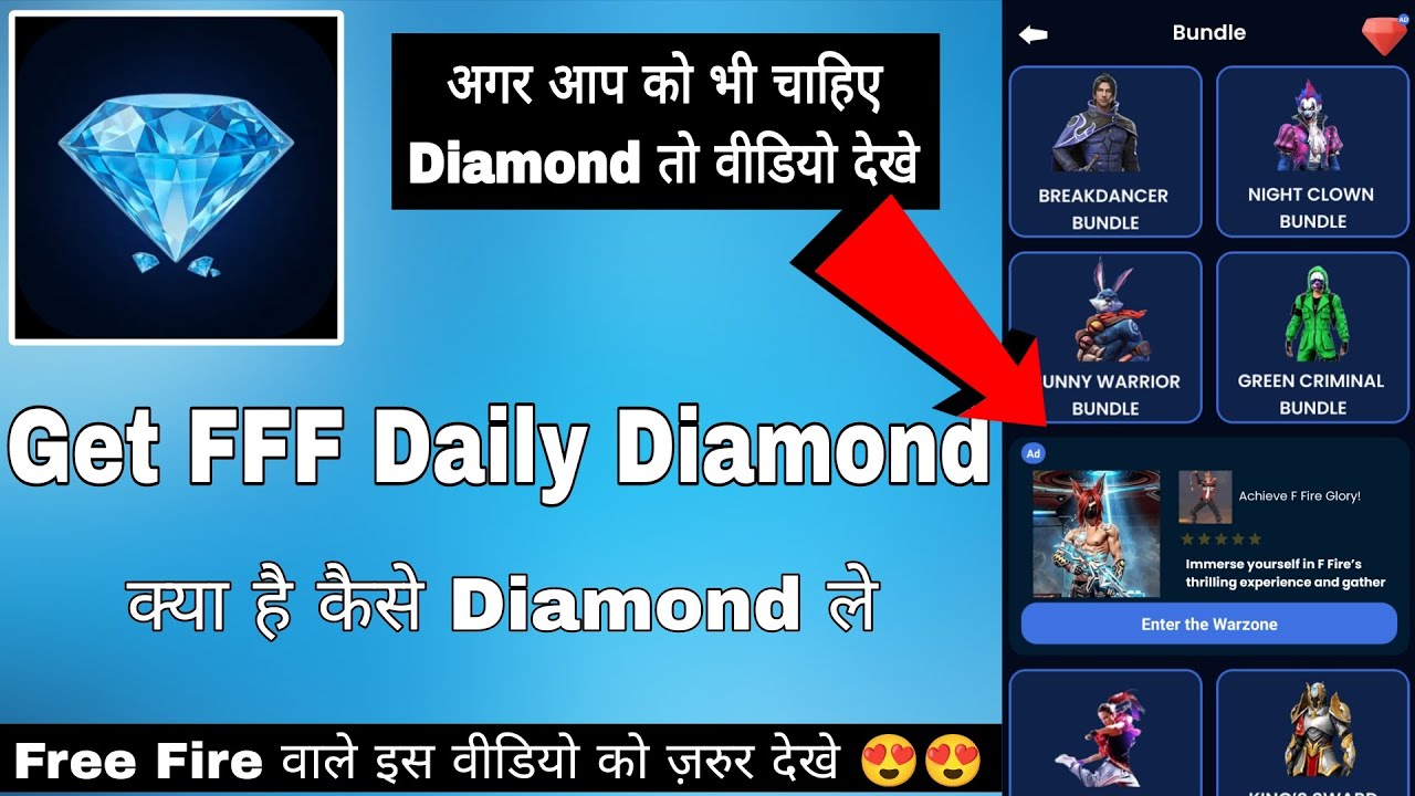 Get Fff Daily Diamonds Guide || Get Fff Daily Diamonds Guide App Se Diamond Kaise Le || FFf Diamond 